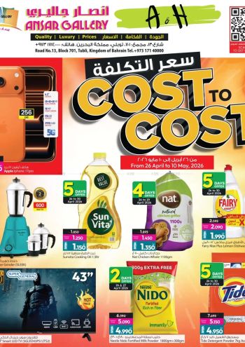 Ansar Gallery offer thumb