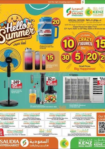 Saudia Hypermarket offer thumb