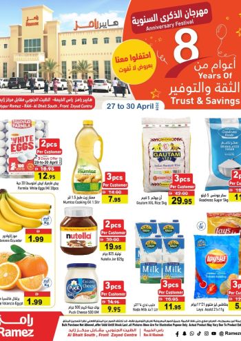 Ramez Center offer thumb