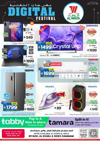 Al Wafa Hyper offer thumb