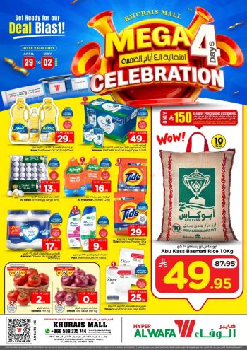 Al Wafa Hyper offer thumb