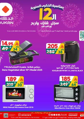 Dukan offer thumb
