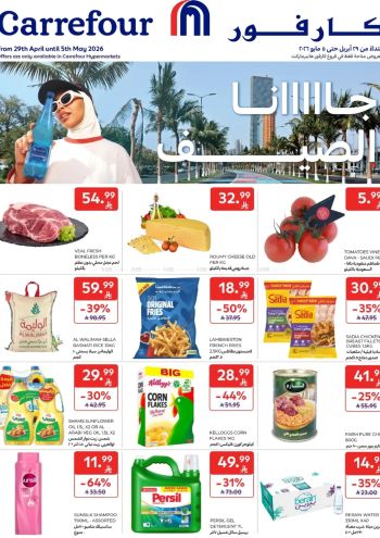 Carrefour offer thumb