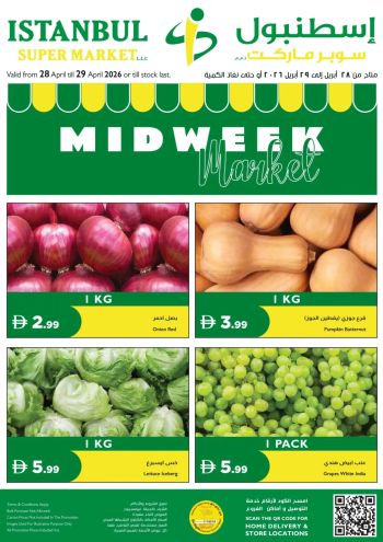 Istanbul Hypermarket offer thumb