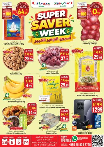 City Flower Hyper offer thumb