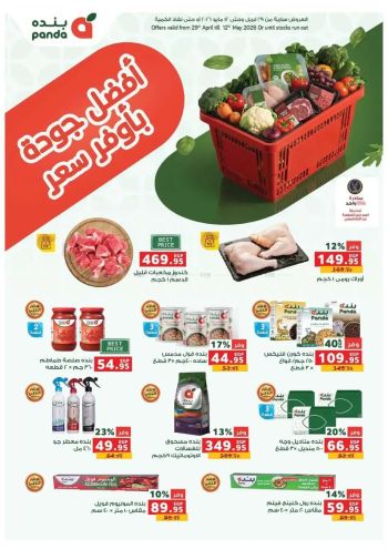 Panda HyperPanda offer thumb