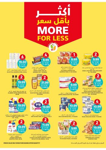 Tamimi Markets offer thumb