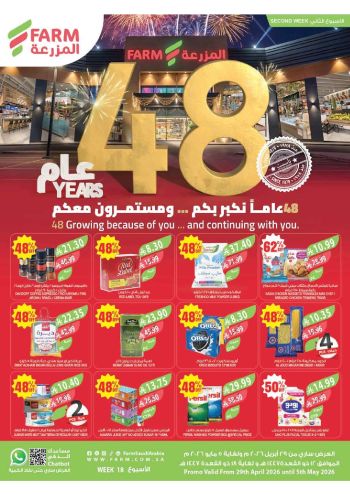 Farm Superstores offer thumb