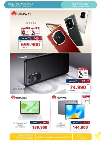 eXtra Stores offer thumb