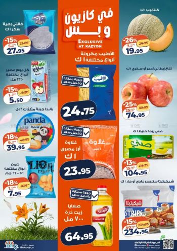 Kazyon offer thumb