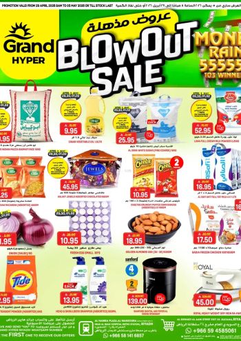 Grand Hyper offer thumb