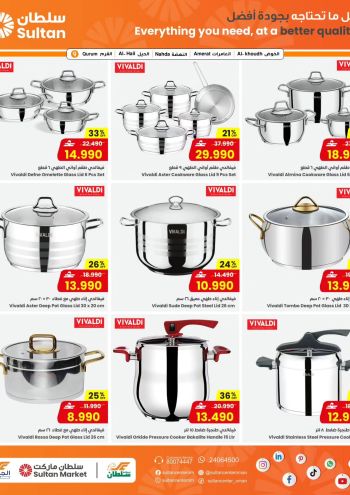 Sultan Center offer thumb