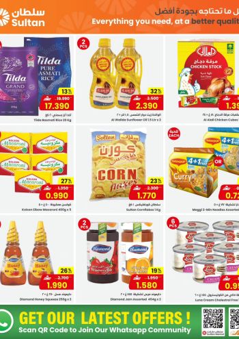 Sultan Center offer thumb