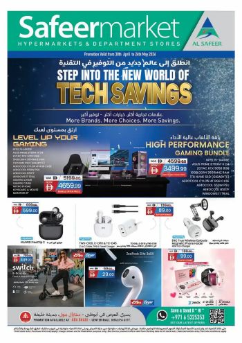 Safeer Market offer thumb