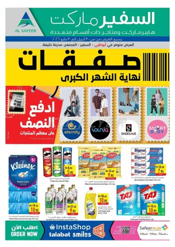 Safeer Market offer thumb