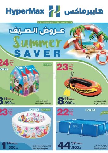 HyperMax offer thumb