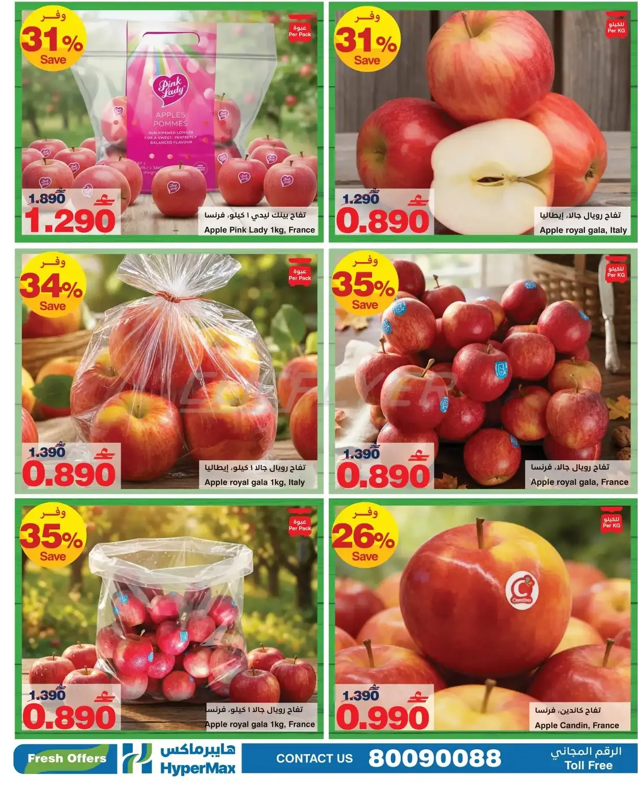 offerimage