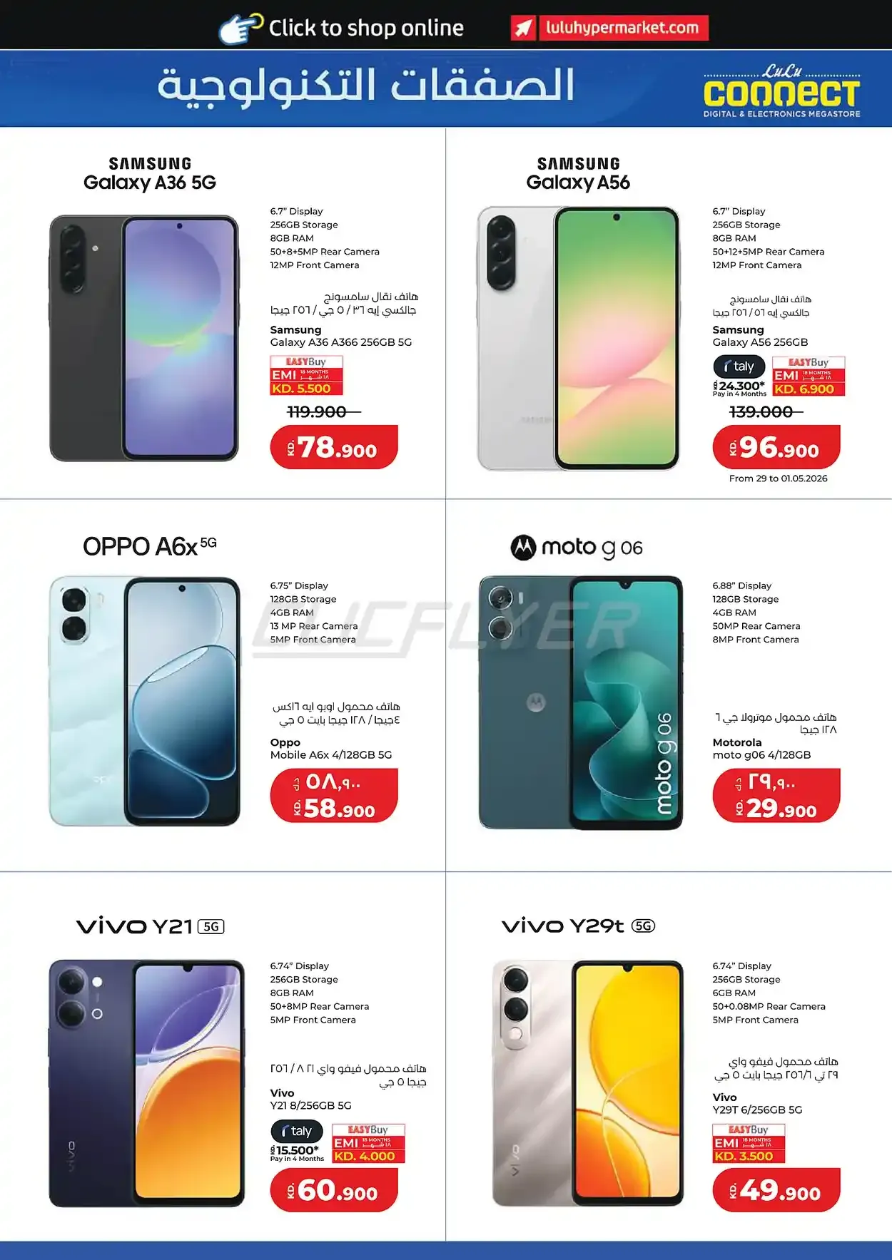 offerimage