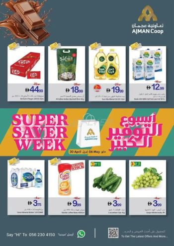 Ajman Coop offer thumb