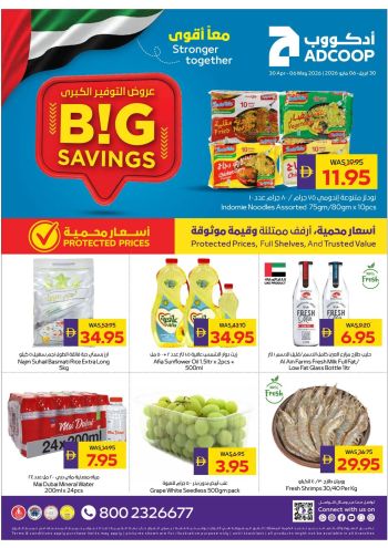 MegaMart offer thumb