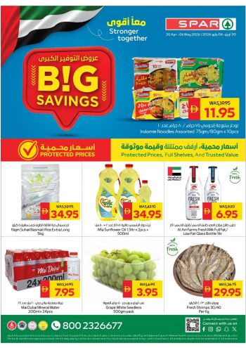 Spar Hypermarket offer thumb
