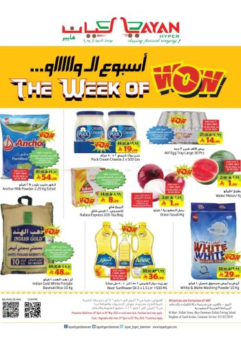 Layan Hyper offer thumb