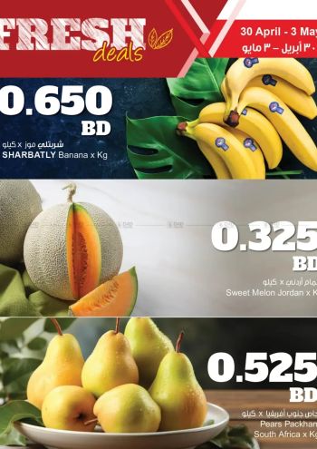 Sultan Center offer thumb