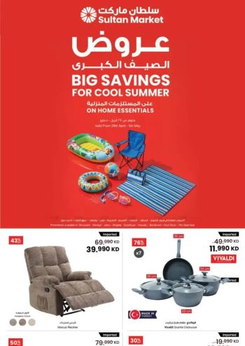 Sultan Center offer thumb