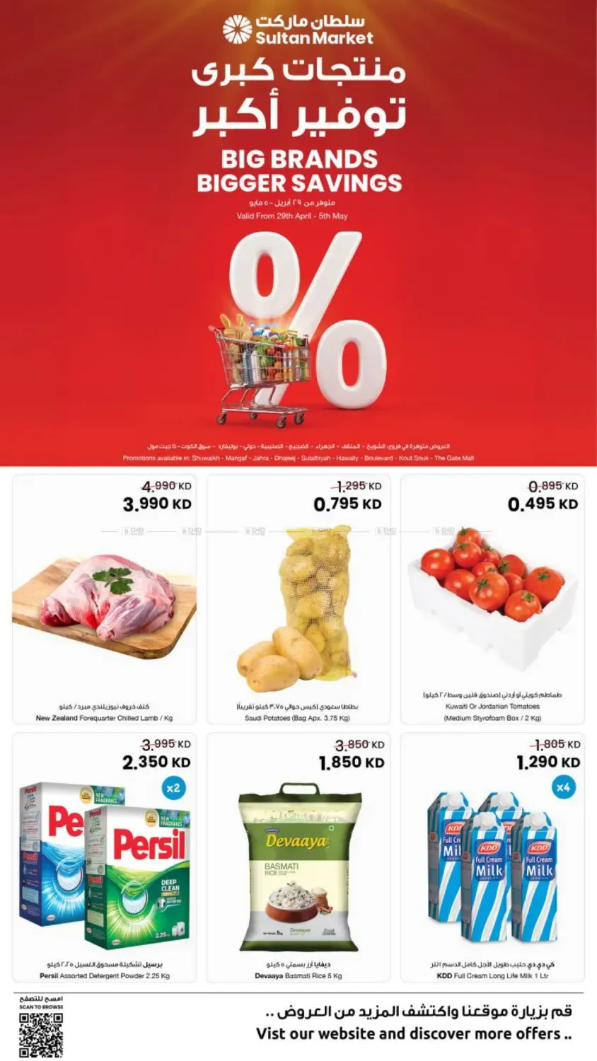 offerimage