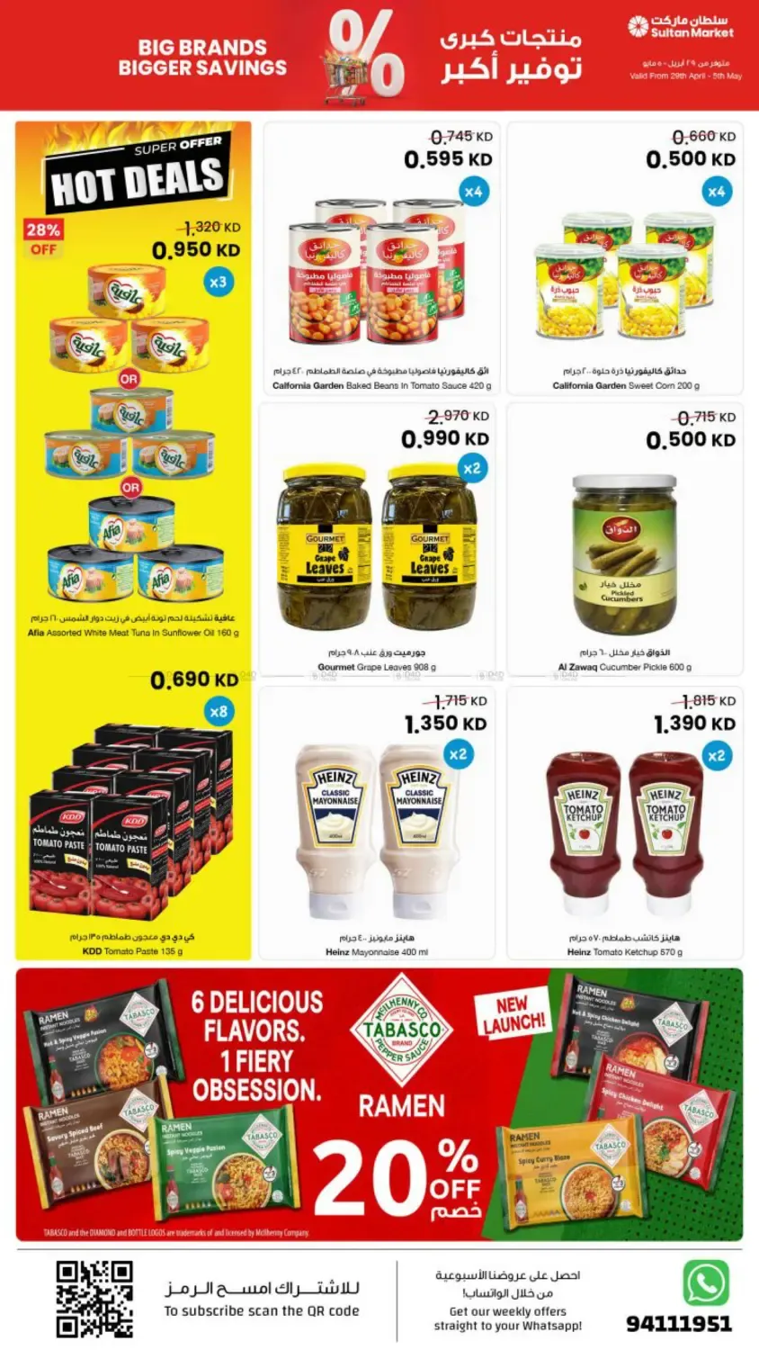offerimage