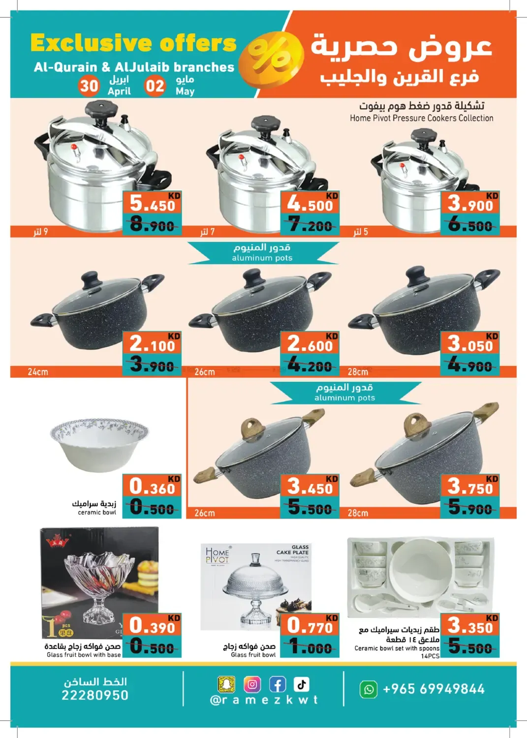 offerimage