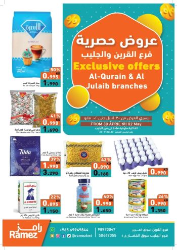 Ramez Center offer thumb