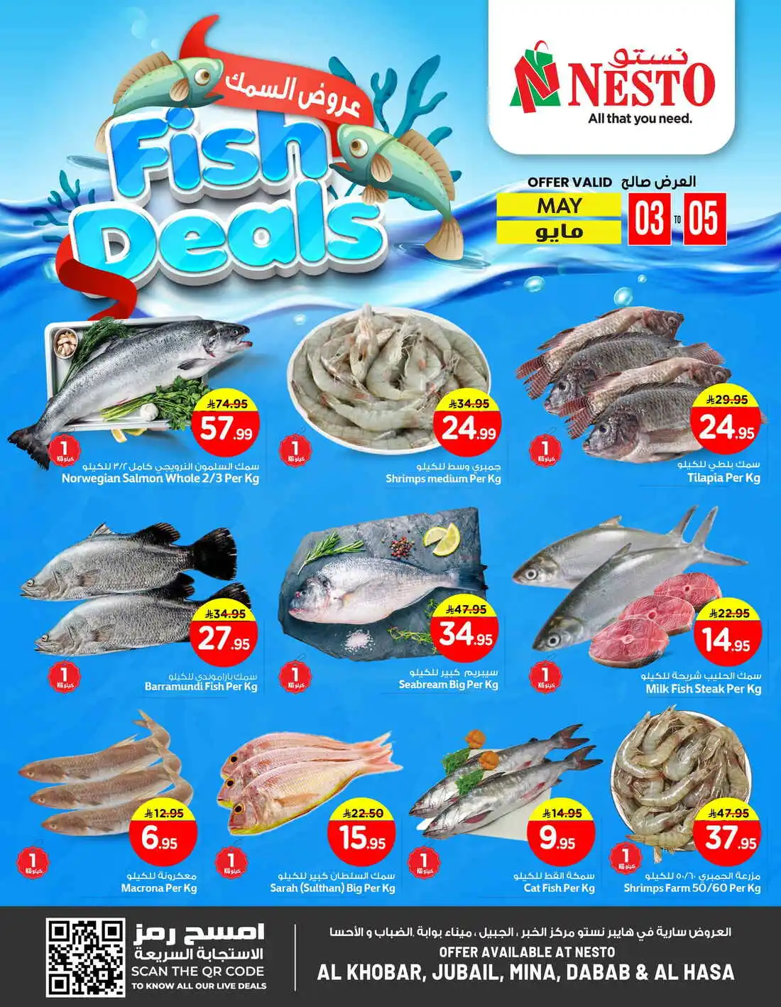 offerimage