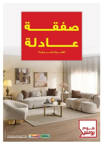 Home Box offer thumb