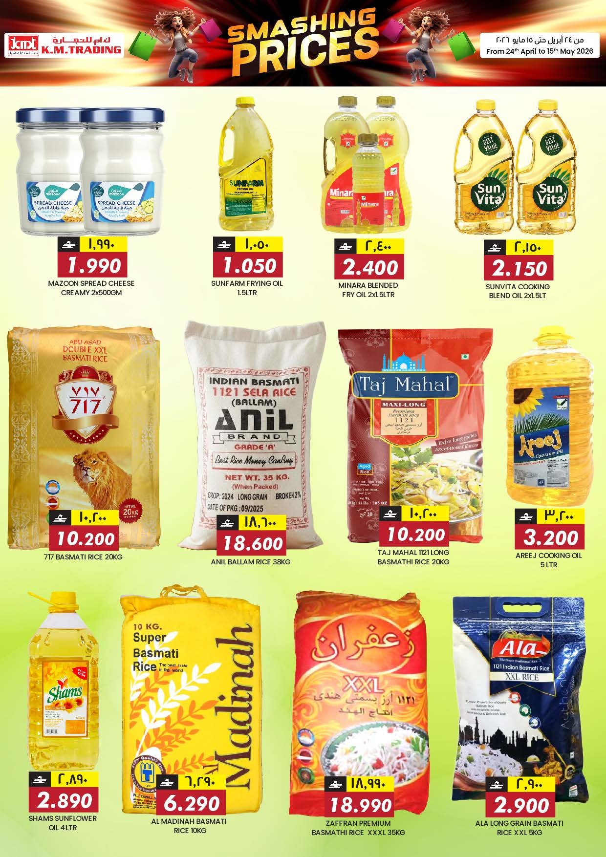 offerimage
