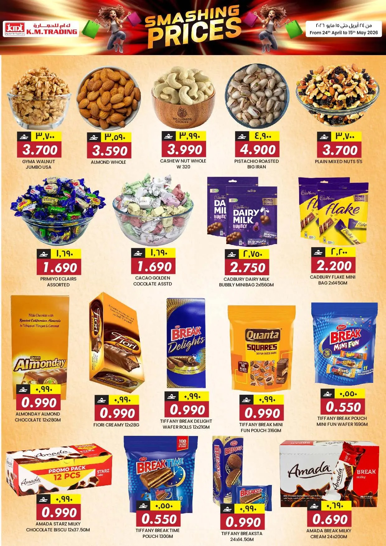 offerimage