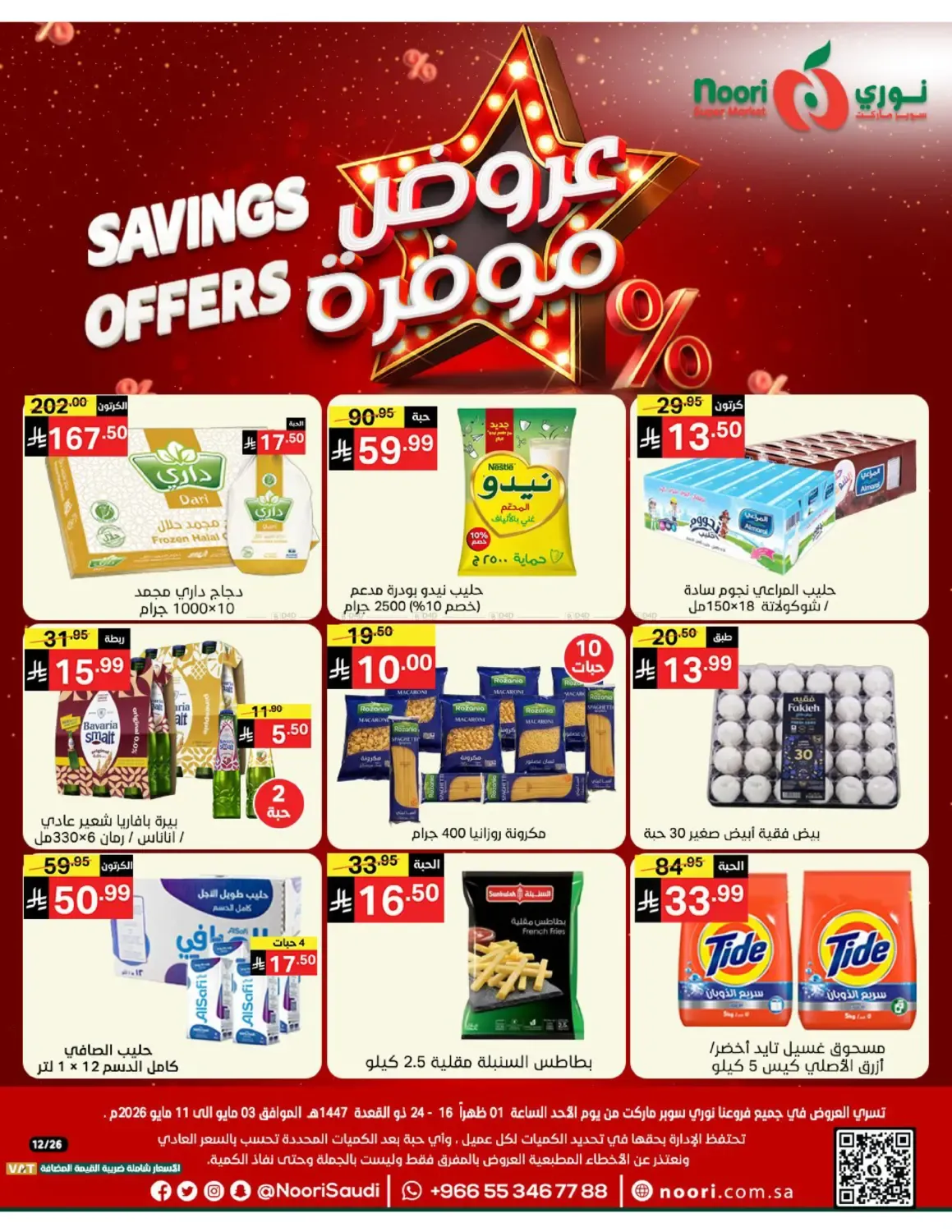 offerimage
