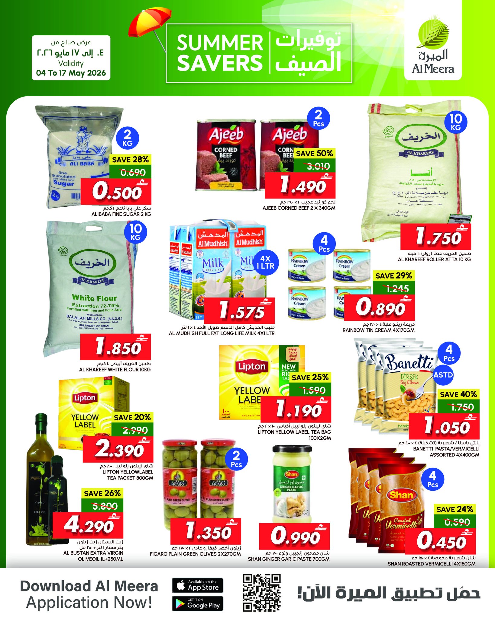 offerimage