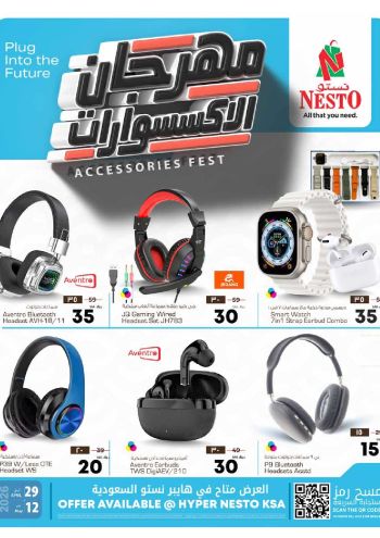 Nesto offer thumb