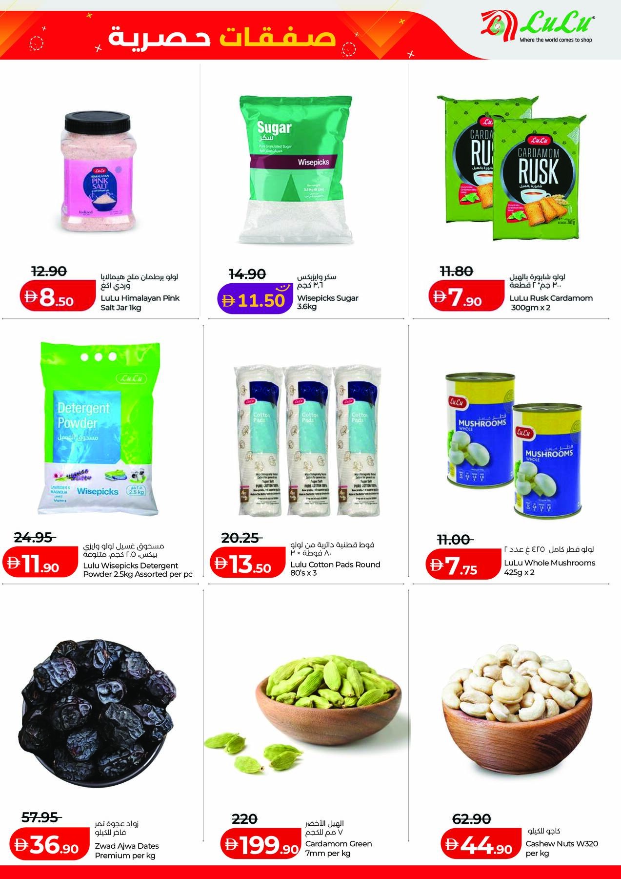 offerimage