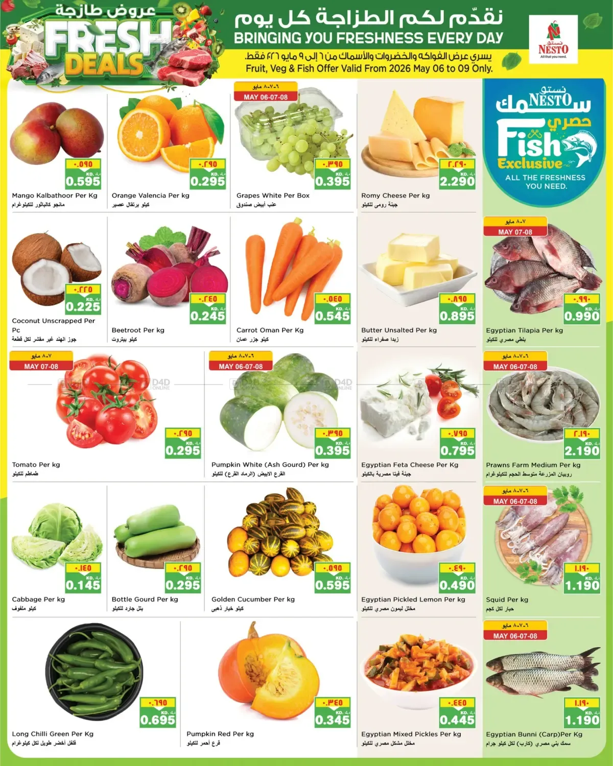 offerimage
