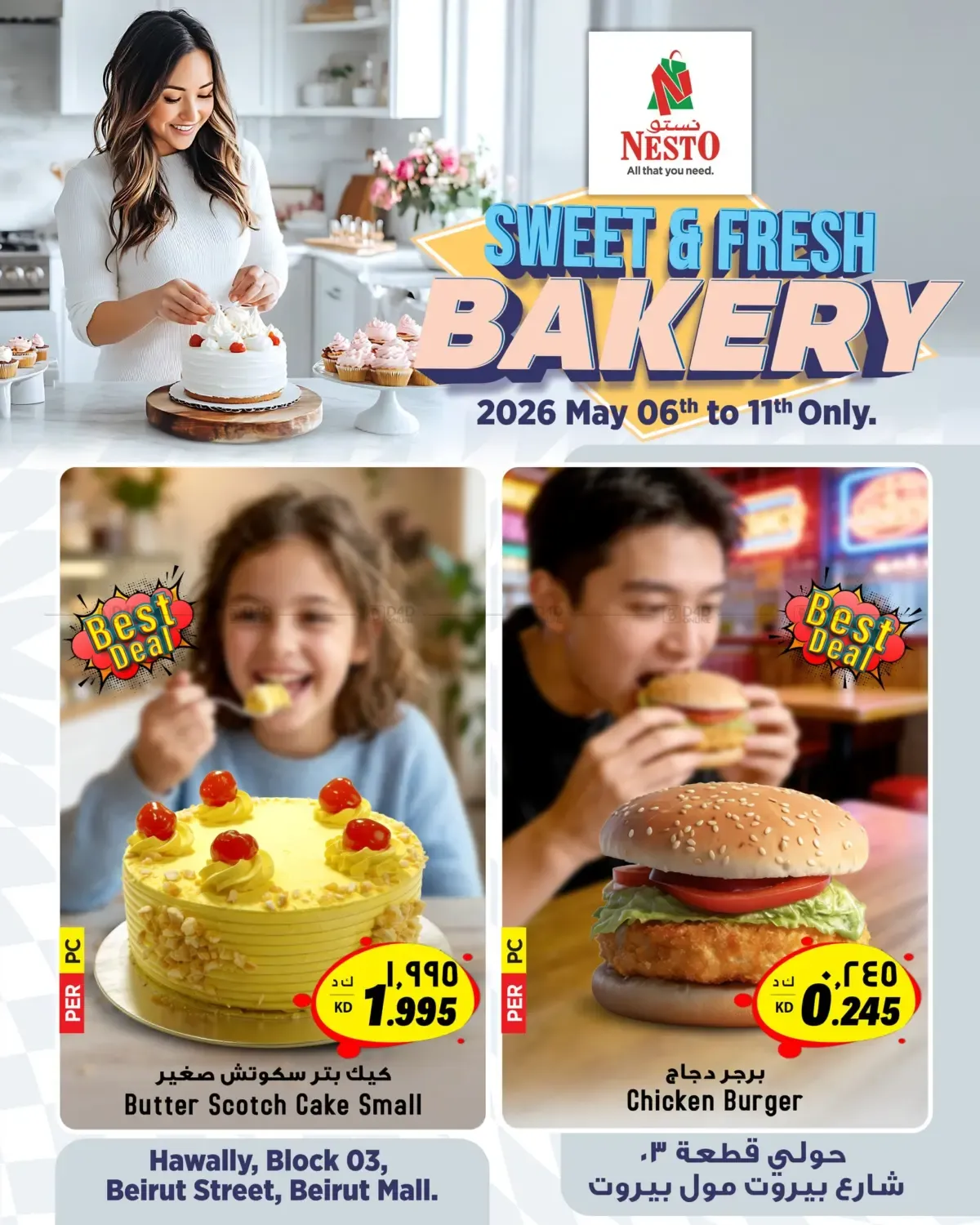 offerimage