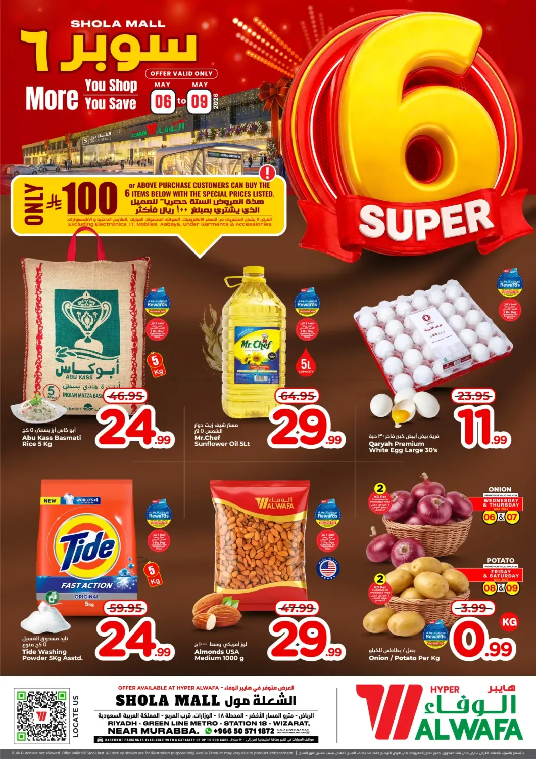 offerimage