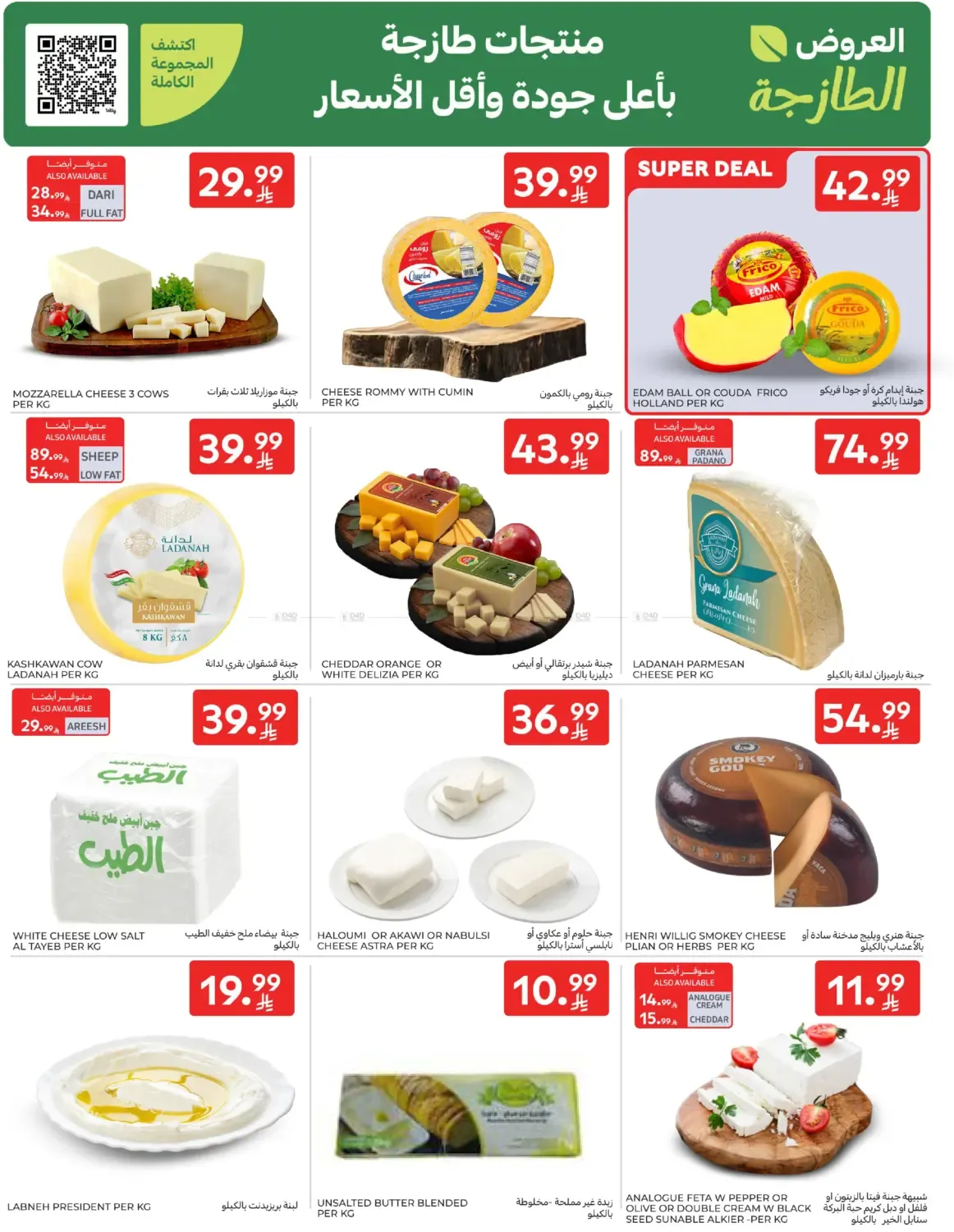 offerimage