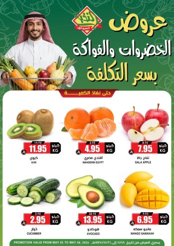 Prime Supermarkets offer thumb