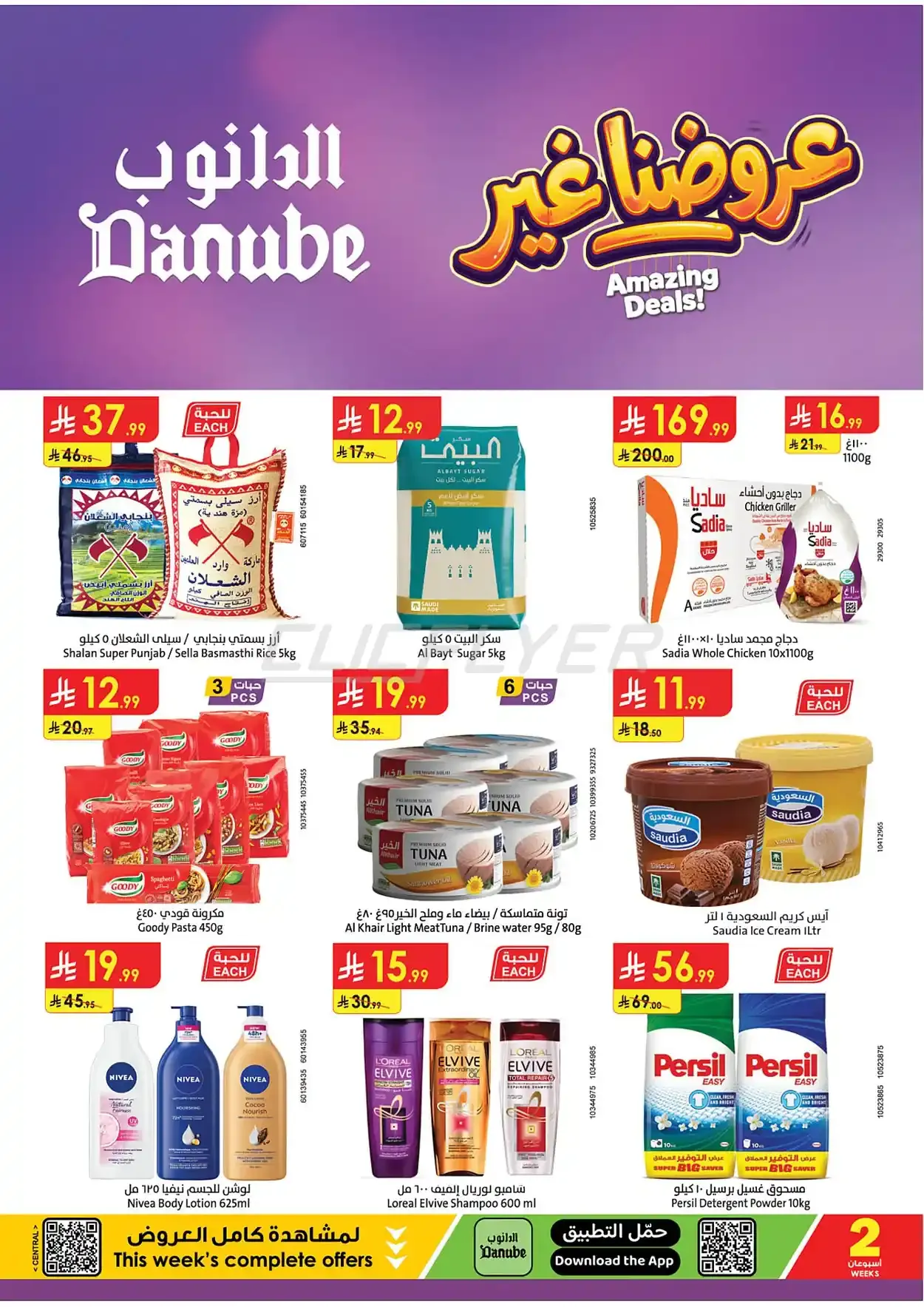 offerimage