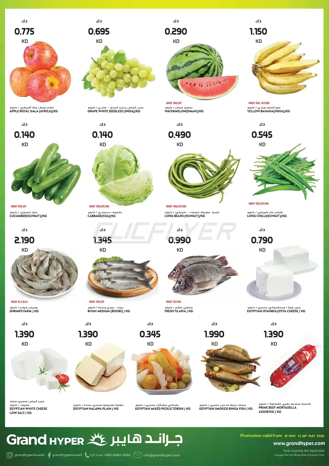 offerimage