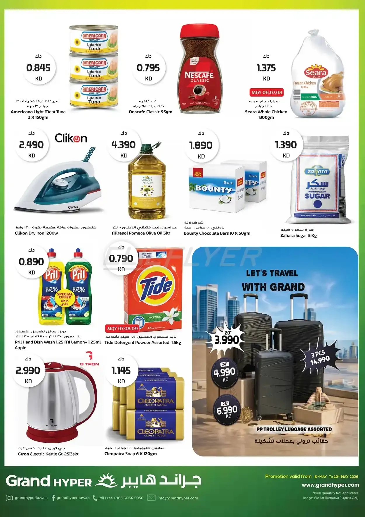 offerimage