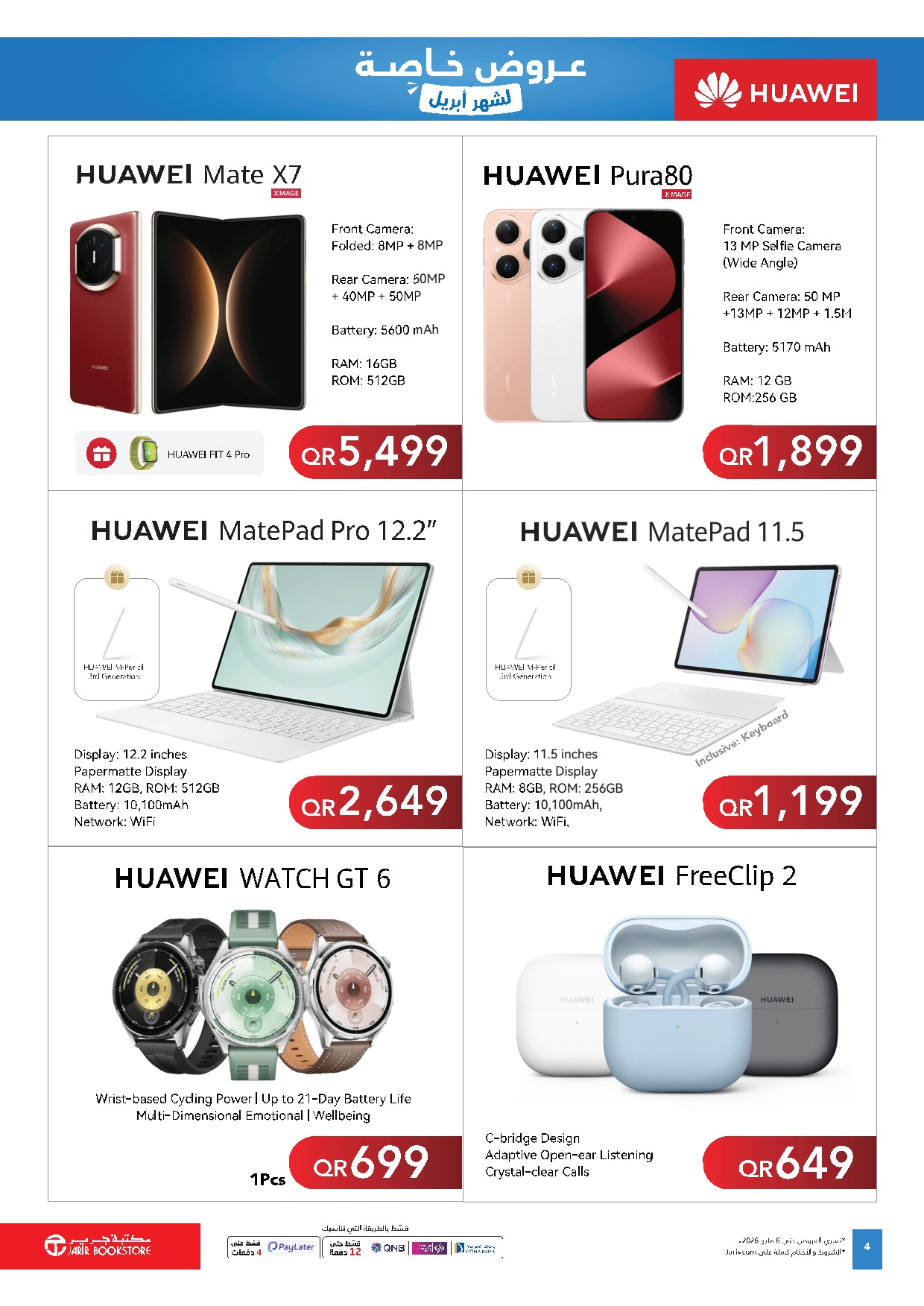 offerimage