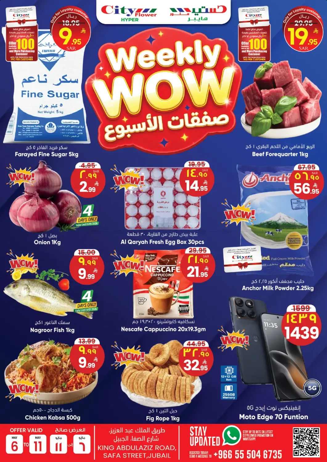 offerimage